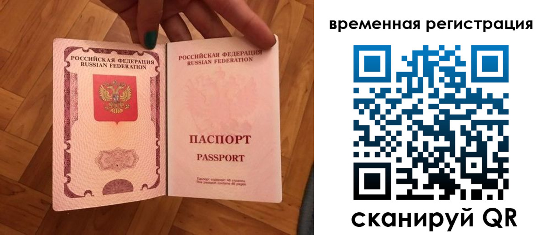 временная регистрация в квартире в Кяхте